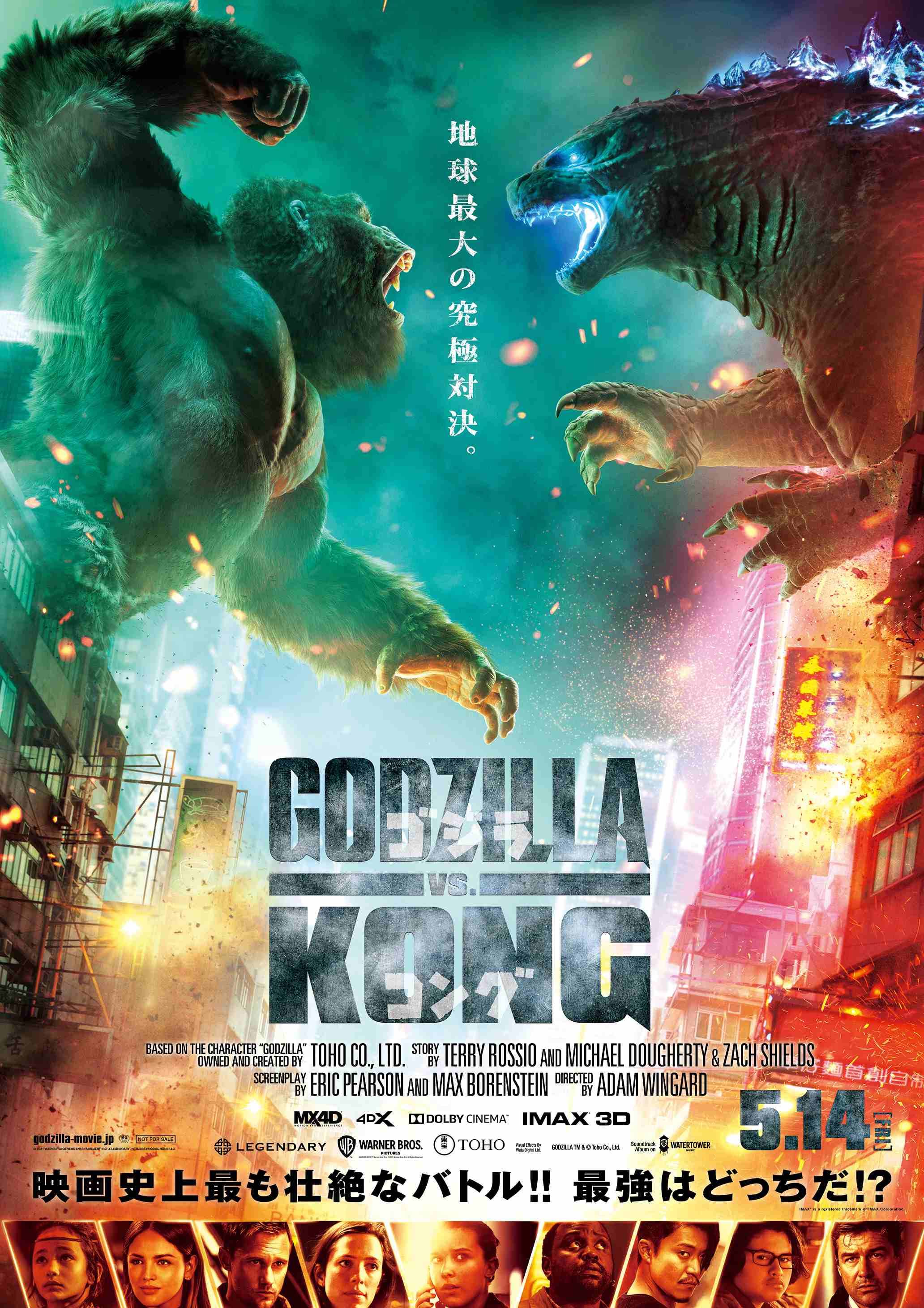 Godzilla vs Kong Movie Poster Wall Art Maxi Prints New Films 2021-1914